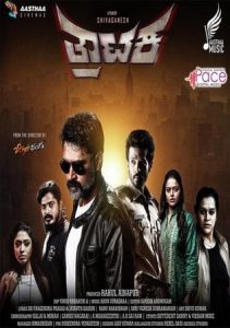 Trataka (2019) Hindi Dubbed 720p