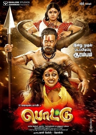 Pottu (2019) 720p HDRip Hindi Dual Audio | bolly4umovies